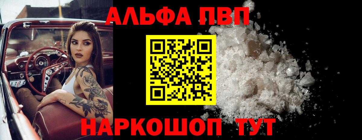APVP кристаллы Краснотурьинск
