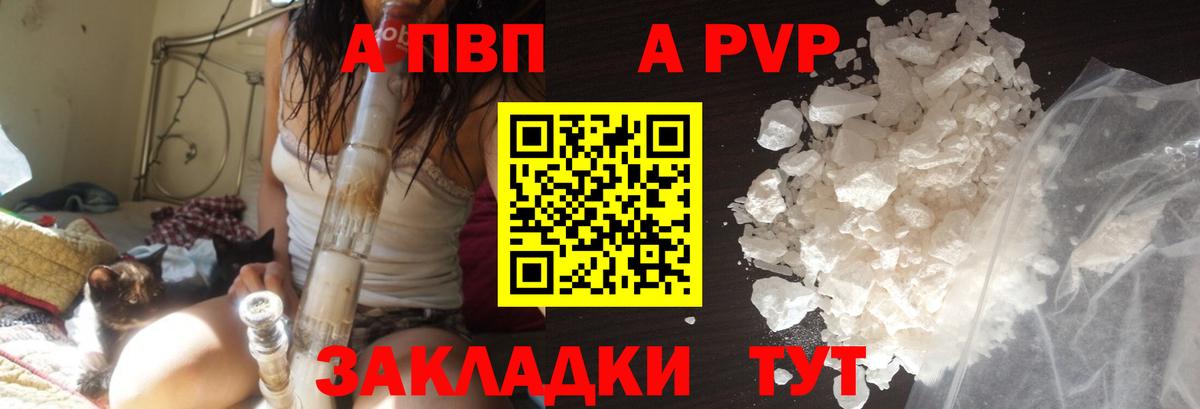 Краснотурьинск  APVP крисы CK  A PVP  Alpha PVP мука  Вход с VPN 