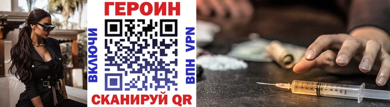Героин Heroin  купить закладку  Краснотурьинск 