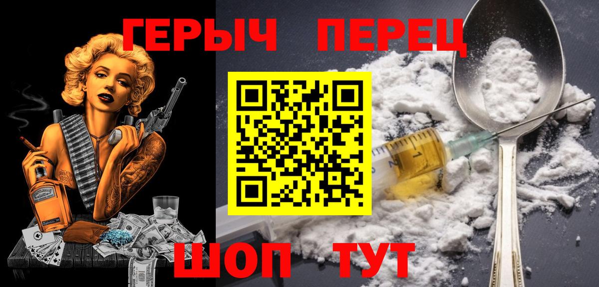 Героин VHQ  ГЕРОИН  Краснотурьинск  Вход с VPN 