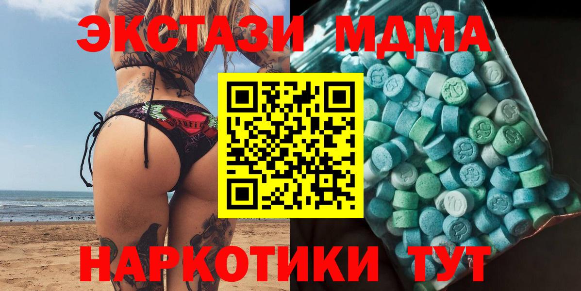 МДМА кристаллы Краснотурьинск