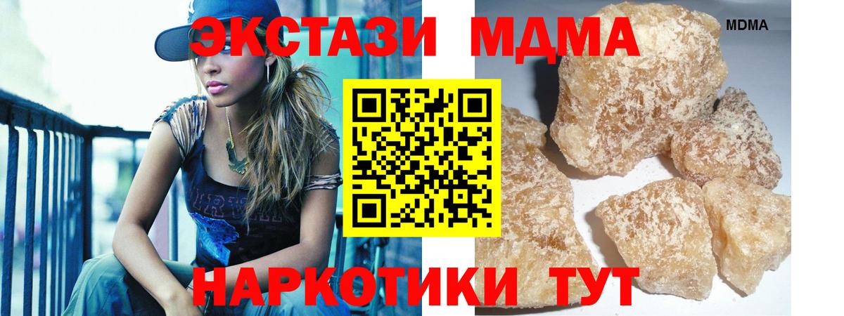 MDMA  MDMA VHQ  Краснотурьинск  Вход с VPN  MDMA crystal 