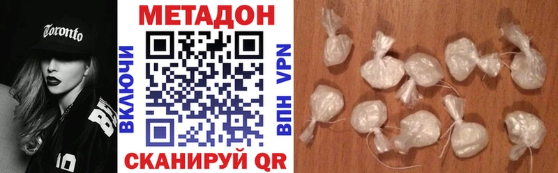 МЕТАДОН кристалл Краснотурьинск