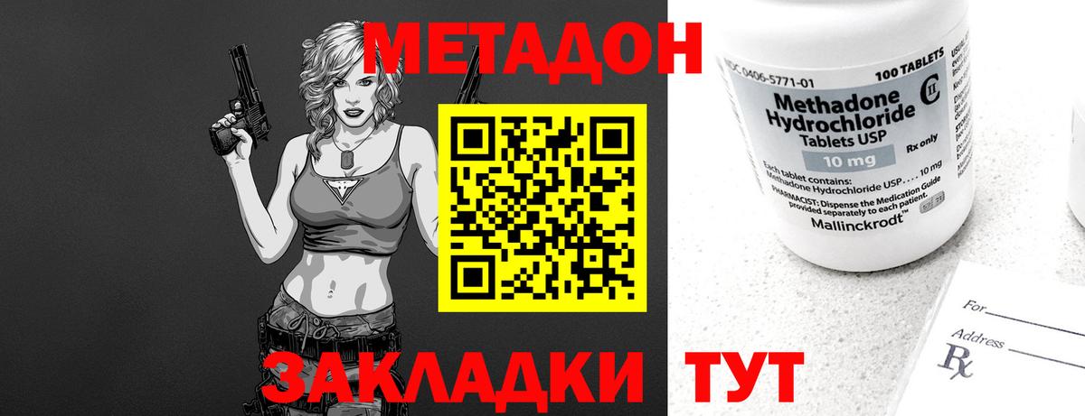 Краснотурьинск  Метадон methadone    ССЫЛКА  Вход с VPN 