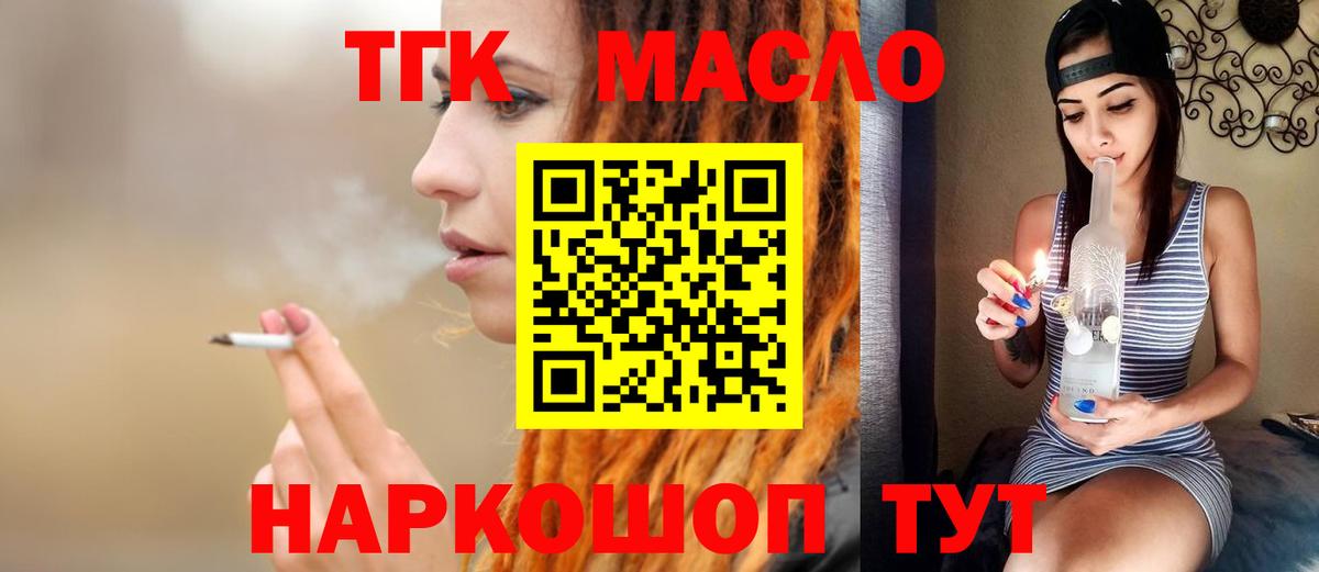 Дистиллят ТГК THC oil Краснотурьинск