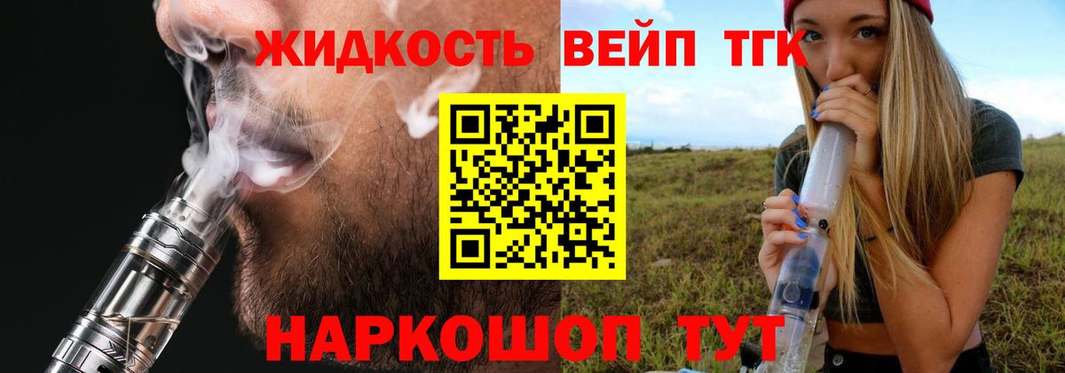 Дистиллят ТГК THC oil  Вход с VPN  Краснотурьинск 