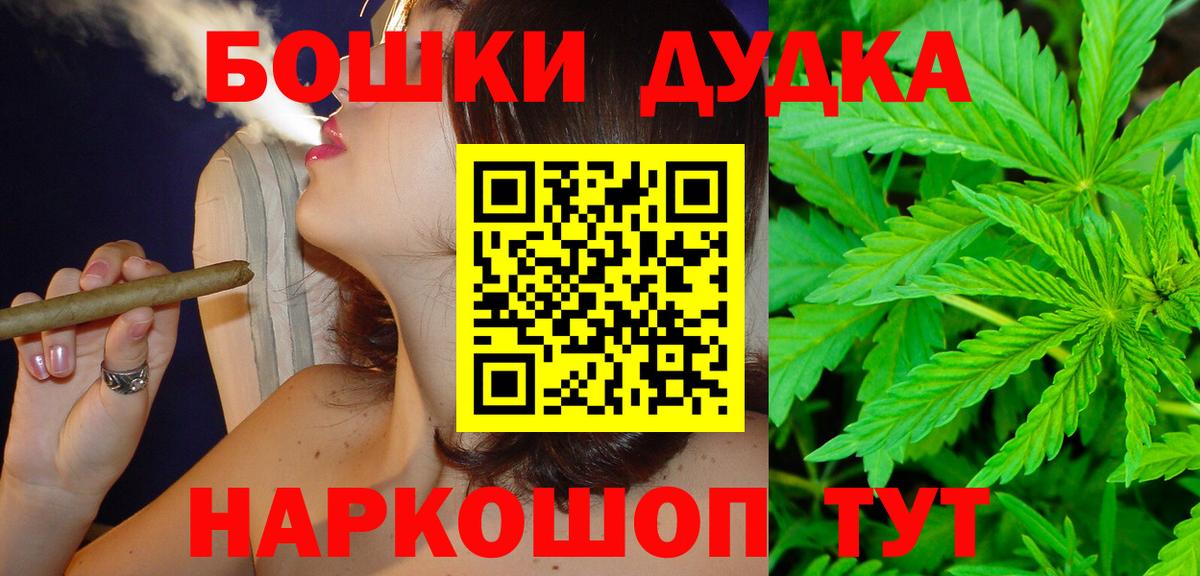 МАРИХУАНА THC 21%  Канабис VHQ  Краснотурьинск  Бошки марихуана ГИДРОПОН  Шишки марихуана Ganja  Вход с VPN 